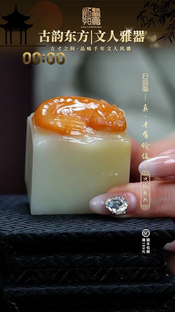 寿山石印石香**人11