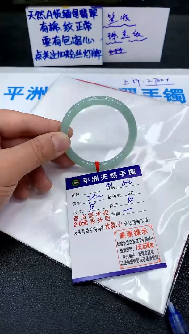 翡翠手镯未镶嵌柚*?1