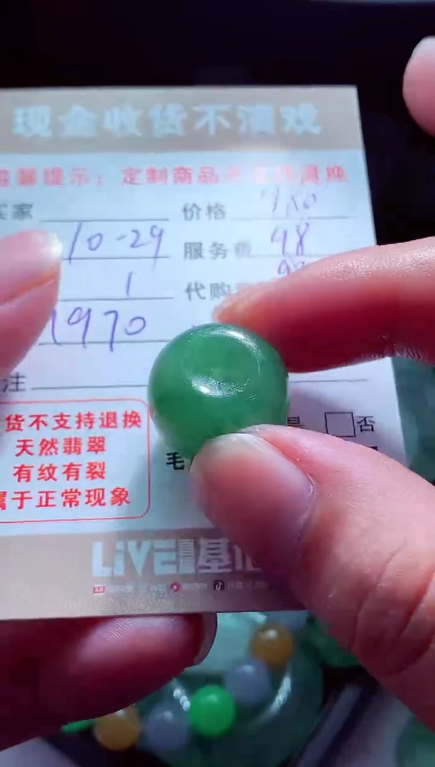 未镶嵌定制翡翠菩***树翡翠毛货定制564783