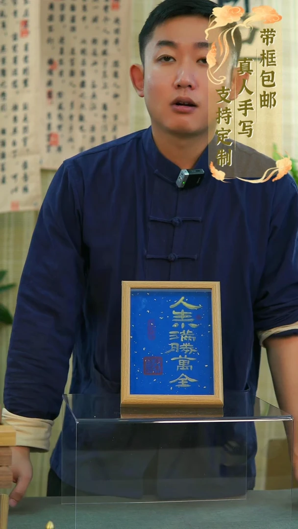 书法8寸人生小满胜万全