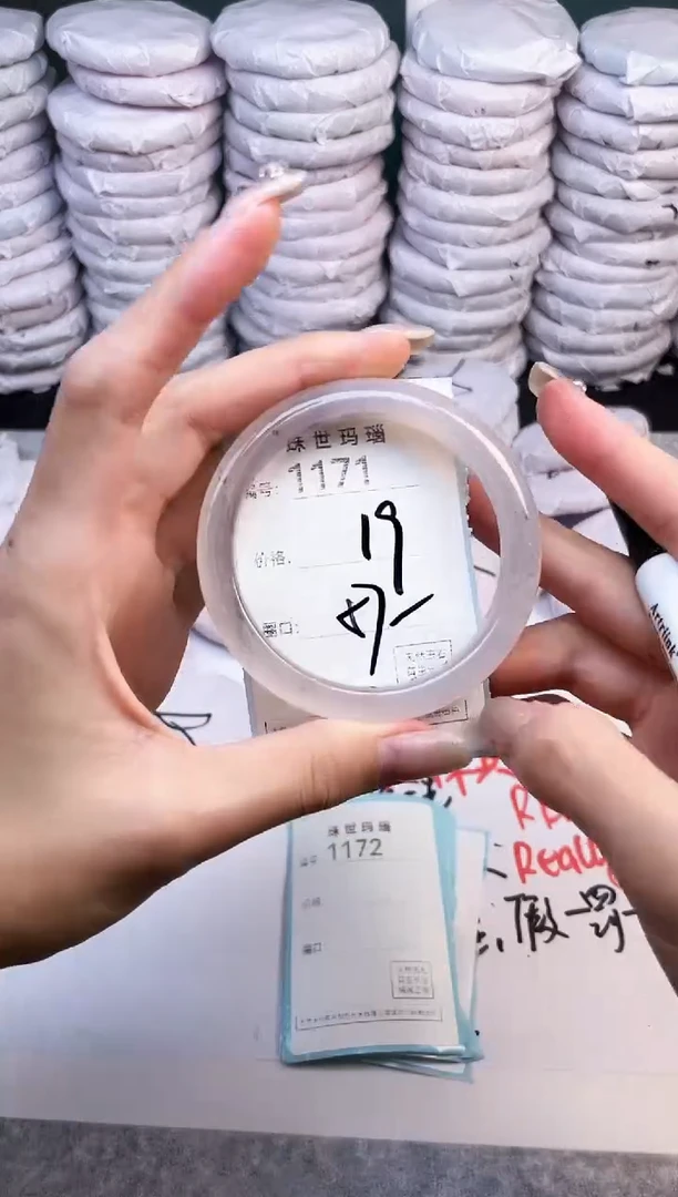 手镯玛瑙/玉髓未镶嵌1171
