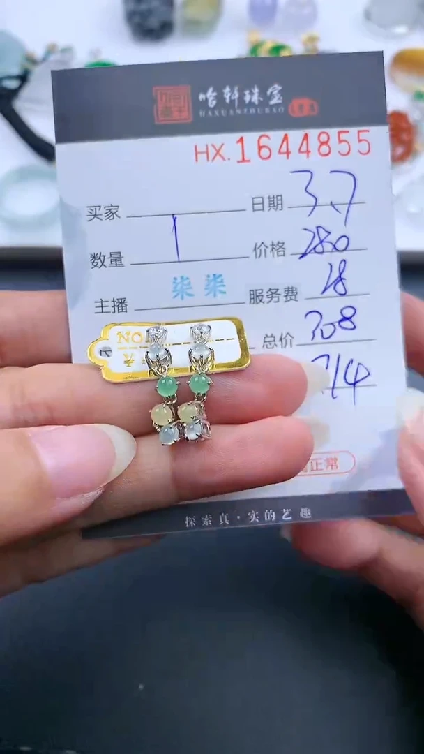 【闪购商品】翡翠挂件未镶嵌哈轩 耳饰一对