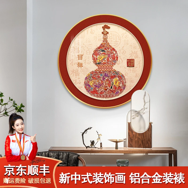 福禄圆满圆形设计入户玄关装饰画新中式客厅餐厅葫芦挂画墙壁画