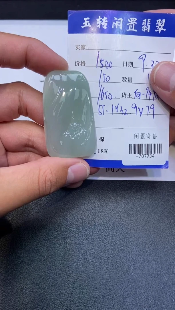 颈饰未镶嵌翡翠挂件多人-707934