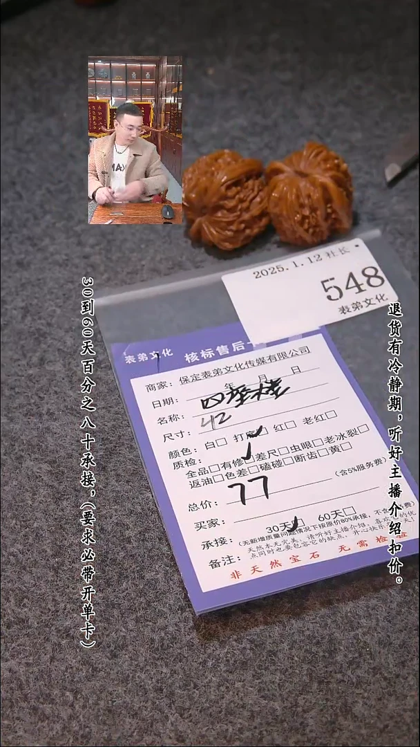 【闪购商品】文玩核桃吊坠548四座楼