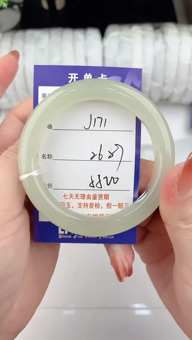 【闪购商品】和田玉手镯未镶嵌171颜色微差无瑕