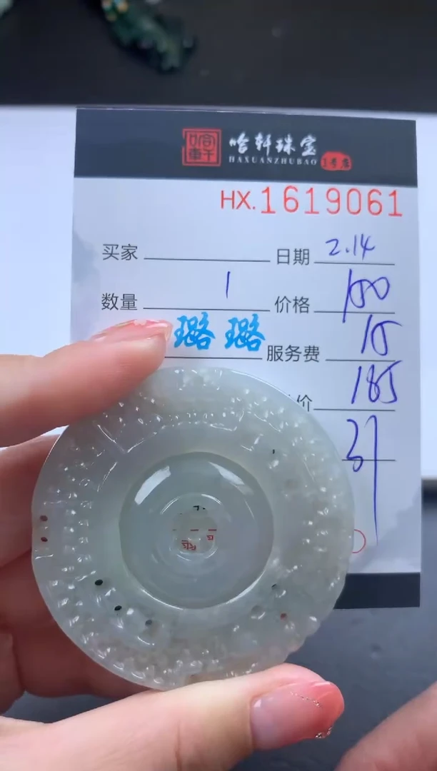 【闪购商品】翡翠挂件未镶嵌哈轩 挂件1