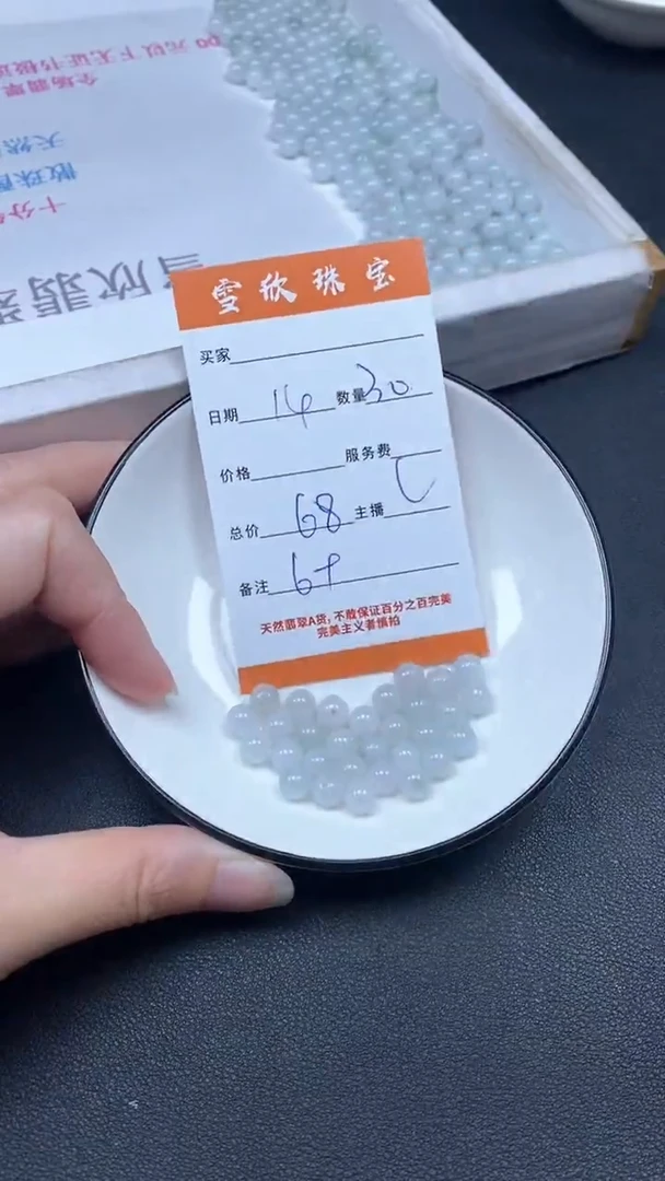 颈饰未镶嵌翡翠雪欣散珠定制diy