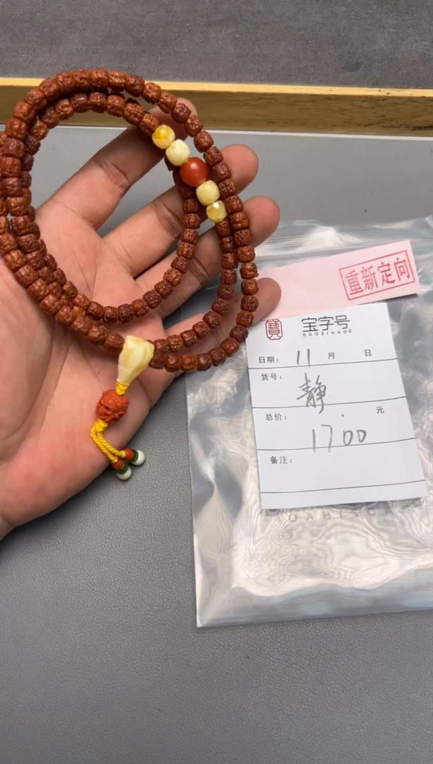 【闪购商品】菩提手串未镶嵌725572557255