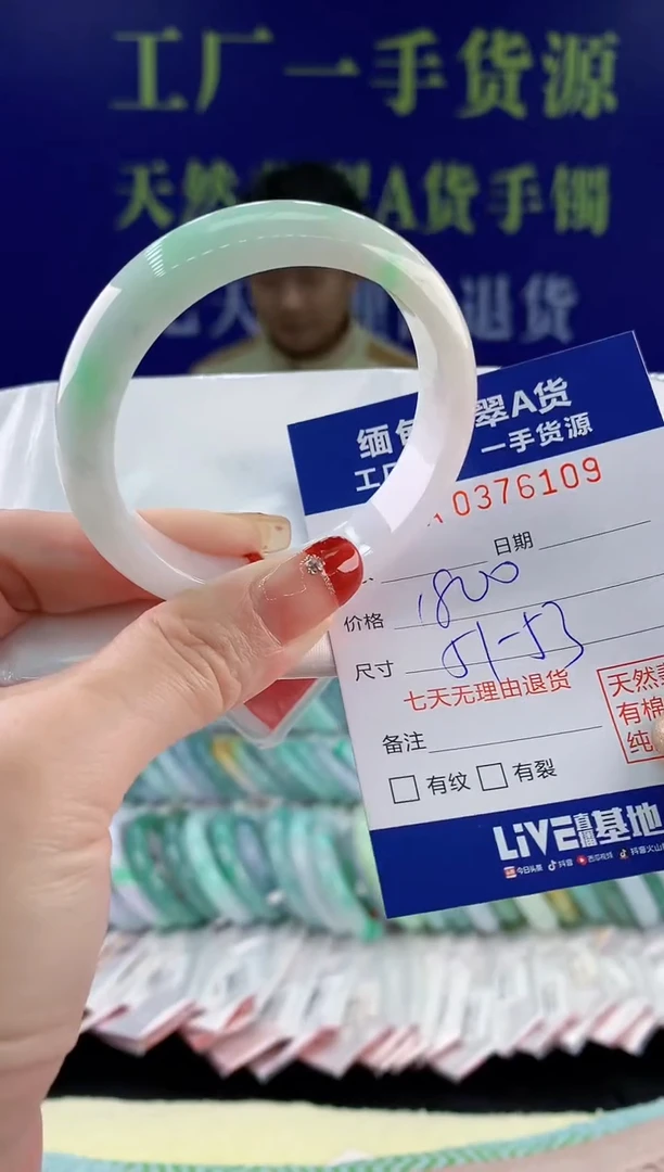【闪购商品】翡翠手镯未镶嵌09天然翡翠A货