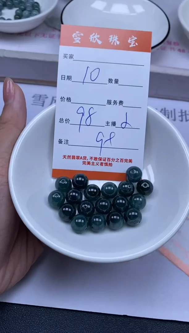 颈饰未镶嵌翡翠雪欣散珠定制diy