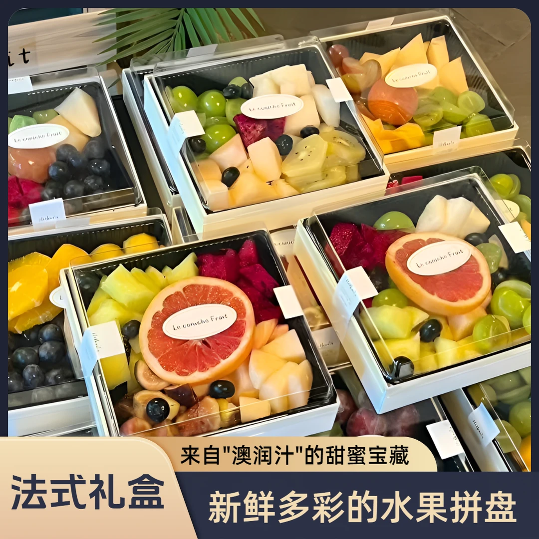果切【法式水果塔】高级法式水果塔现切水果塔，生日聚会，家庭聚会，商务宴请礼盒最佳选择1300g~3500g