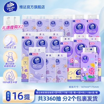 维达棉韧M码挂抽4层210抽10提+棉韧M码挂抽4层210抽