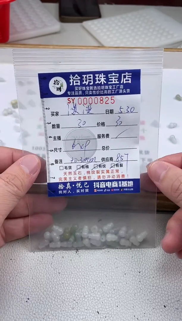 翡翠散珠翡翠葫芦6*9mm毫米825