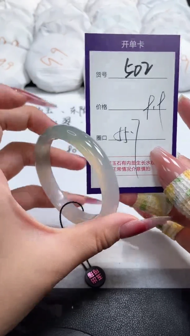 【闪购商品】玛瑙/玉髓手镯未镶嵌502