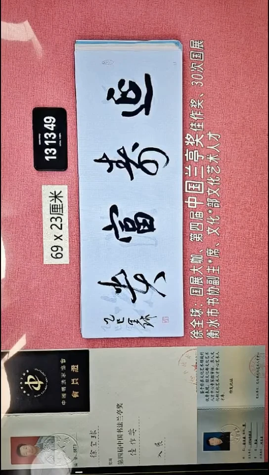 书法183    徐老师书法作品