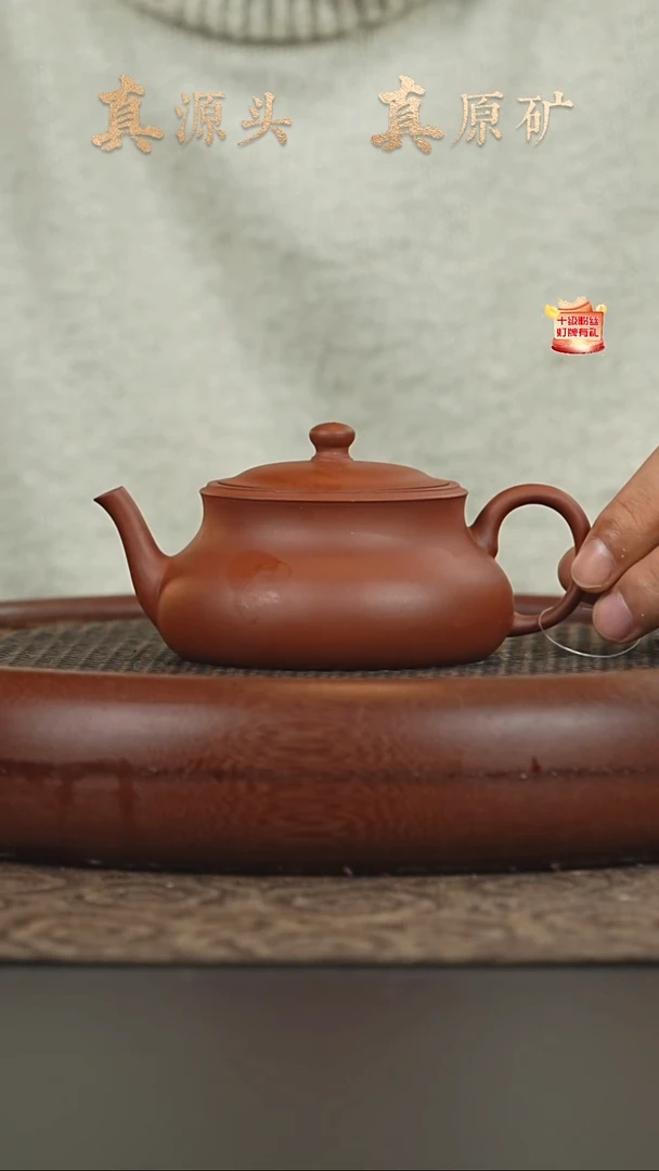 茶壶紫砂3a01红皮龙笠帽180cc