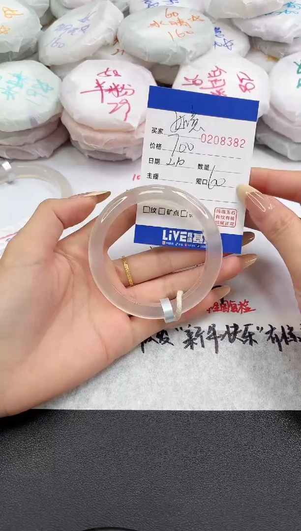 【闪购商品】玛瑙/玉髓手镯未镶嵌8382