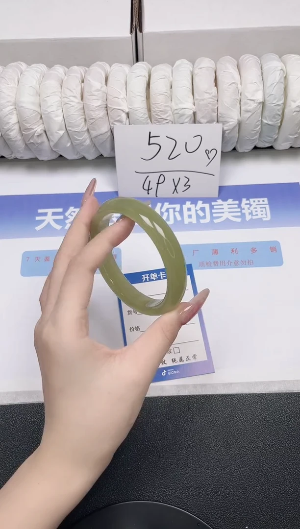 未镶嵌手镯石英质玉23-63.2