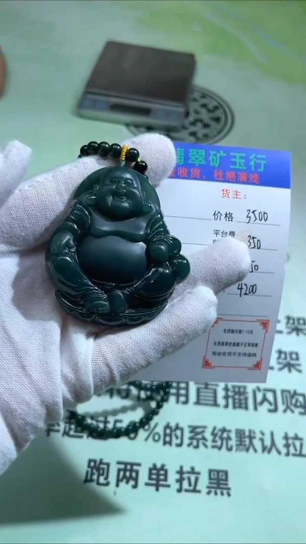 定制翡翠未镶嵌时*-毛货-不退不换