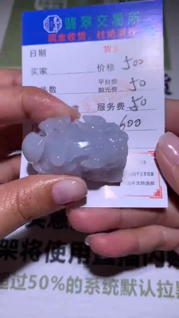 【闪购商品】定制翡翠未镶嵌毛货-不退不换