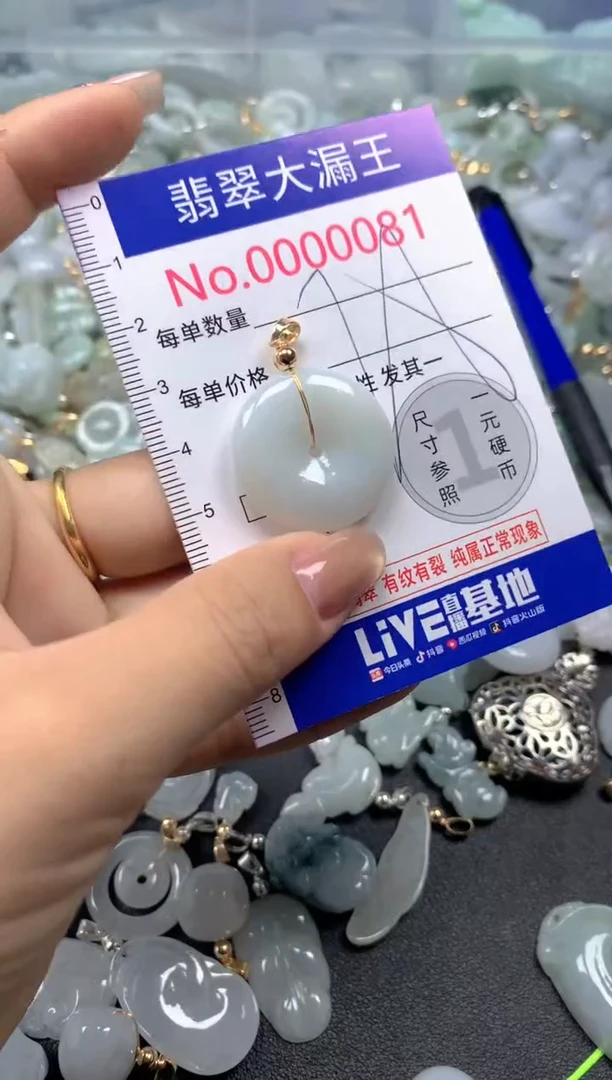 颈饰未镶嵌翡翠081