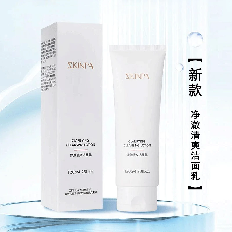 上海诗臻泊化妆品专柜 诗臻泊净澈清爽洁面乳 120g 刮码发货