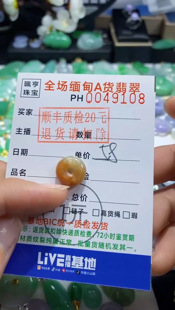 翡翠未镶嵌吊坠(不含链)平安扣