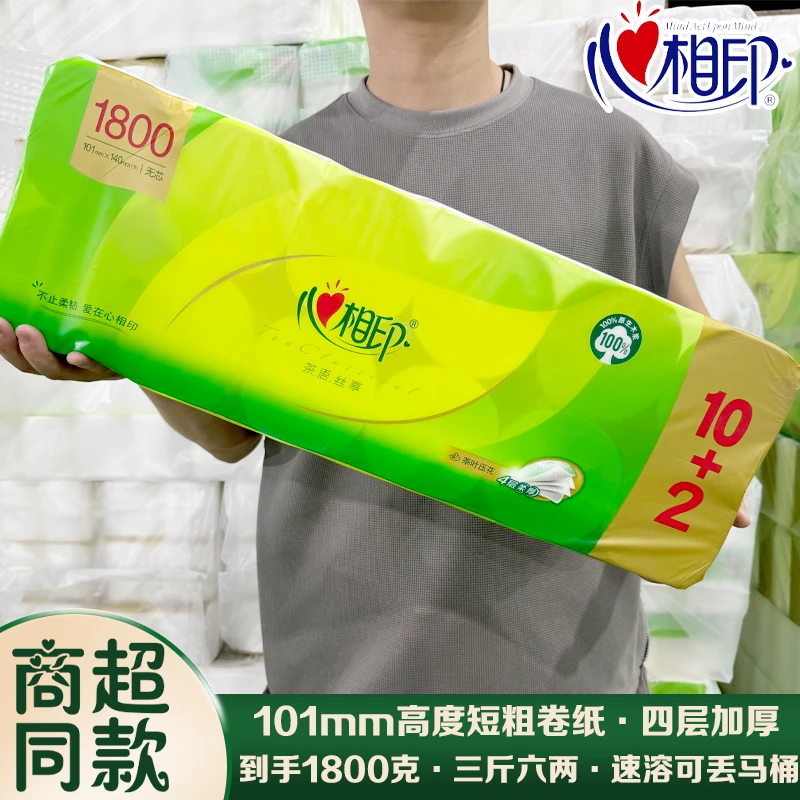 心相印到手7.2斤茶语丝享短款1800g两提四层家用二十四卷压花速溶