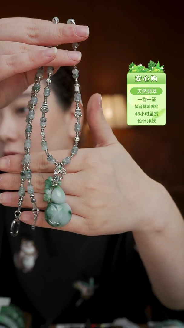 颈饰未镶嵌翡翠2752