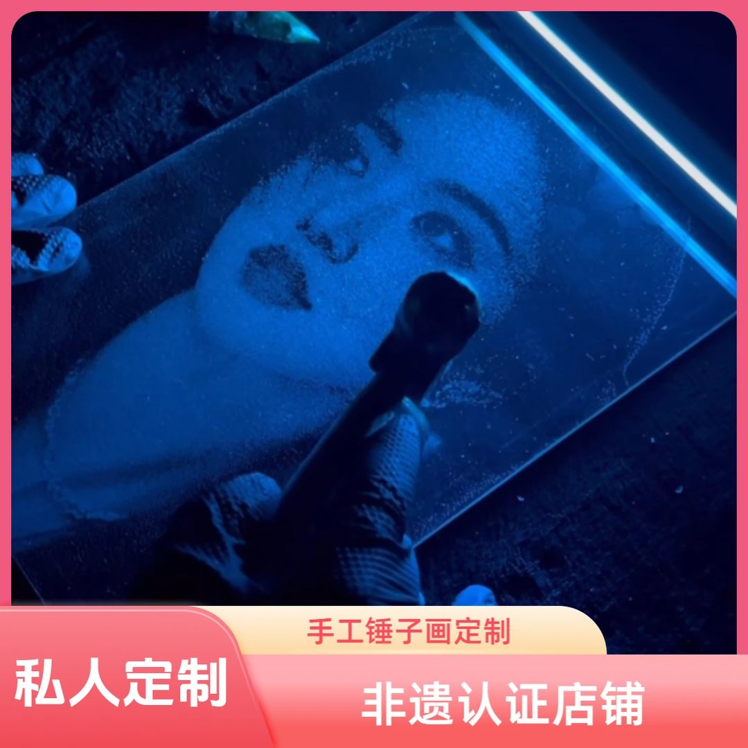 手工锤子画创意定制礼物桌面摆件生日纪念日送给爱的人表达爱意