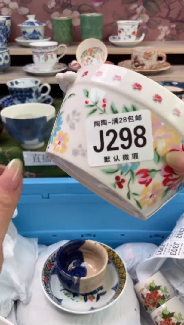 杯瓷器瓷器瓷器瓷器J298