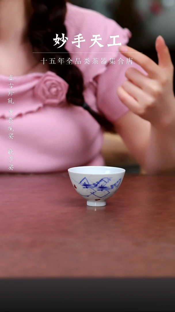 小桥窑鸡心杯鸡心杯