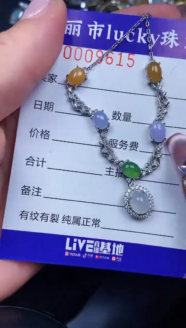 翡翠银S925镶嵌颈饰9615