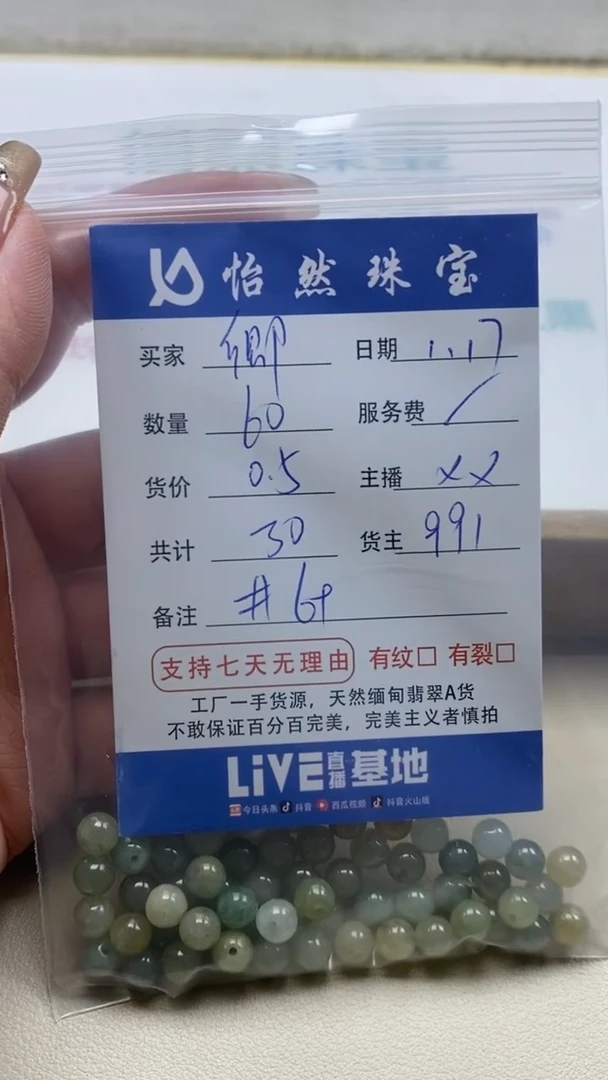 【闪购商品】翡翠手串未镶嵌 卿卡 6+（60/0.5）