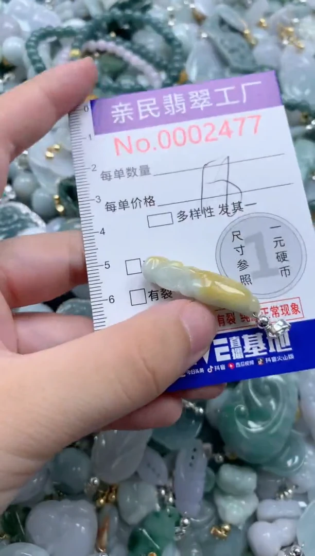翡翠未镶嵌吊坠(不含链)2477