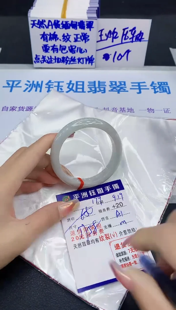 未镶嵌手镯翡翠1111