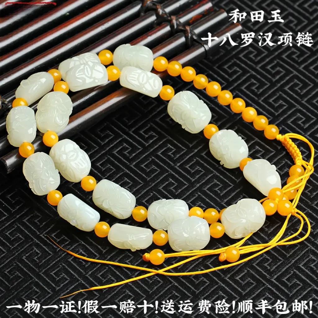 和田玉白玉十八罗汉项链玉石吊坠挂绳男女款玉饰品玉器项坠礼物男