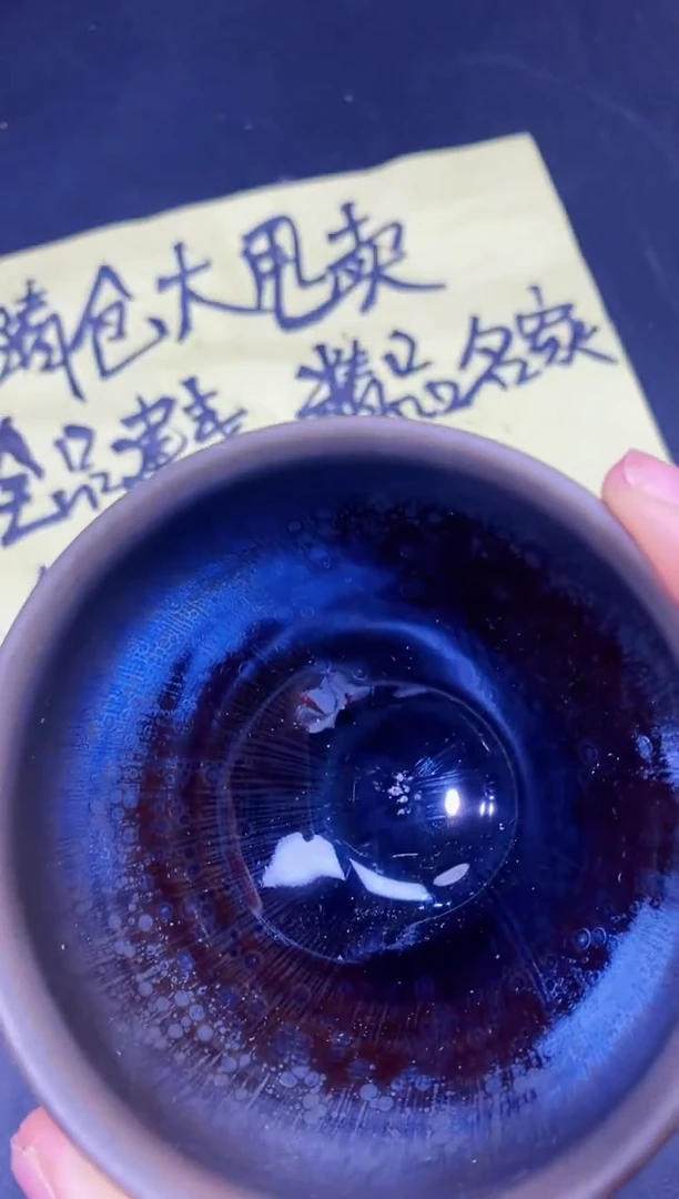 茶盏215