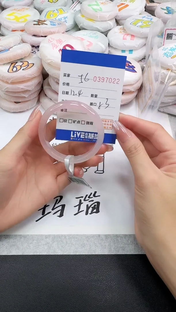 手镯玛瑙/玉髓未镶嵌7022