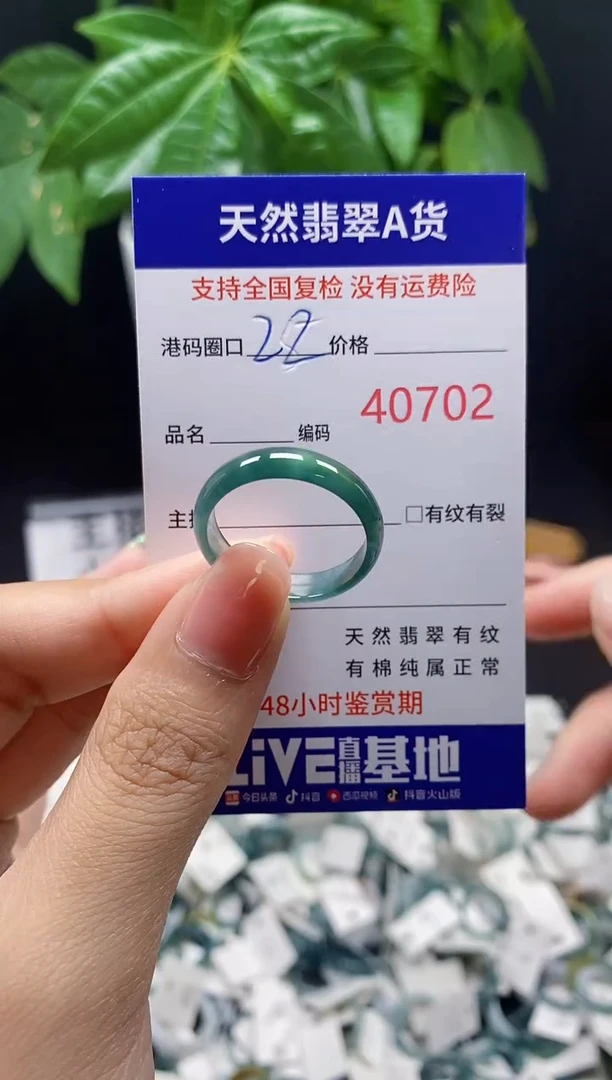 翡翠戒指未镶嵌天然翡翠戒圈0702