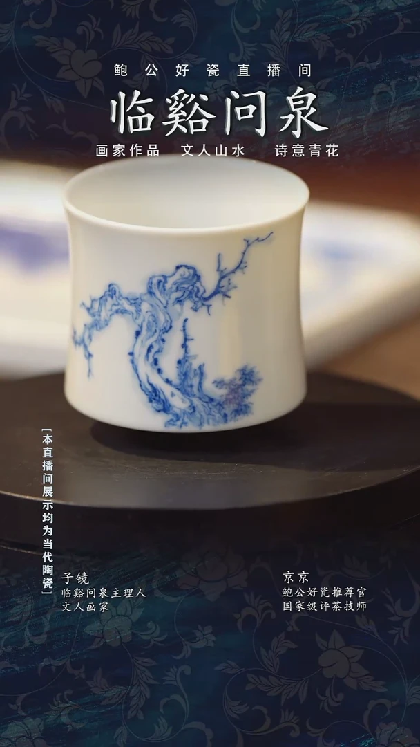 摆件鲍公好瓷直播闪购5