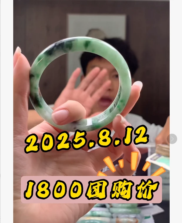 天然缅甸A货翡翠1800团购