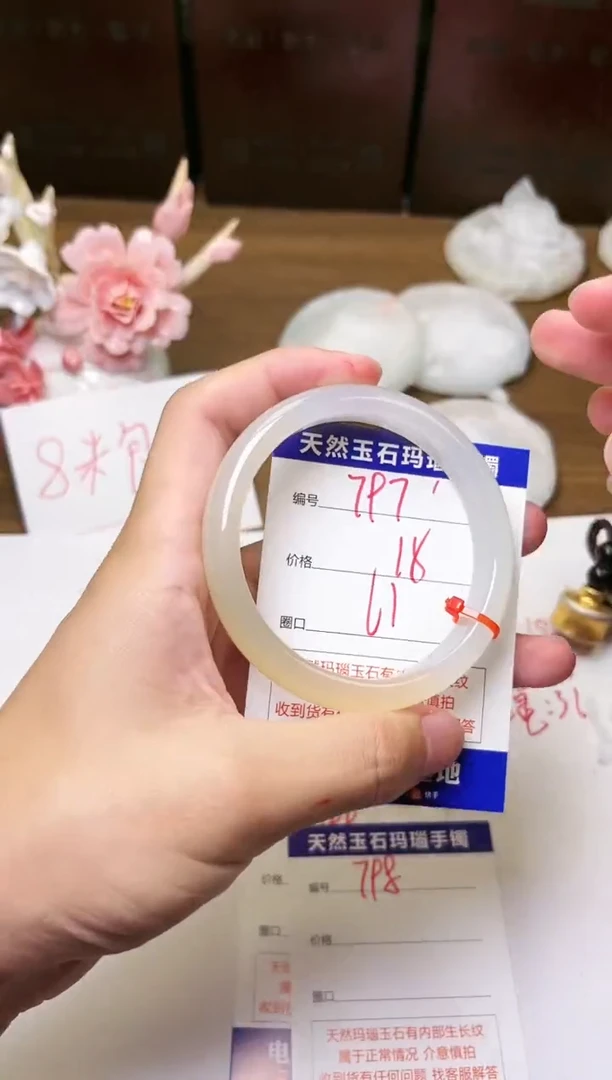 手镯玛瑙/玉髓未镶嵌797