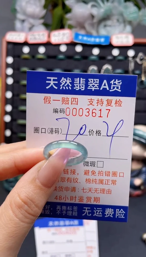 未镶嵌戒指翡翠20*3617