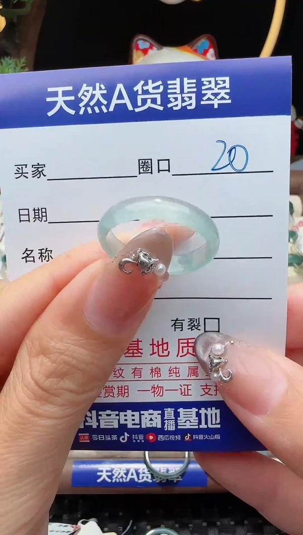 未镶嵌戒指翡翠20圈口对应的去拍