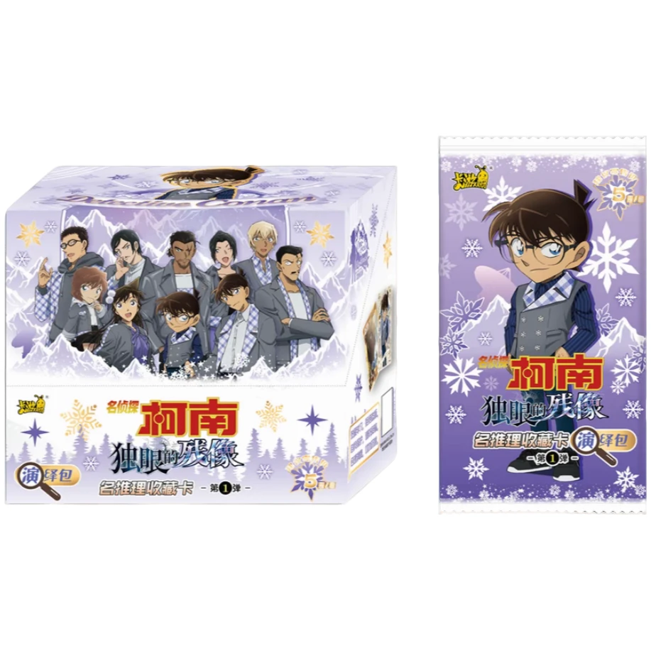 卡游·名侦探柯南独眼的残像收藏卡演绎包第1弹（默认代拆）