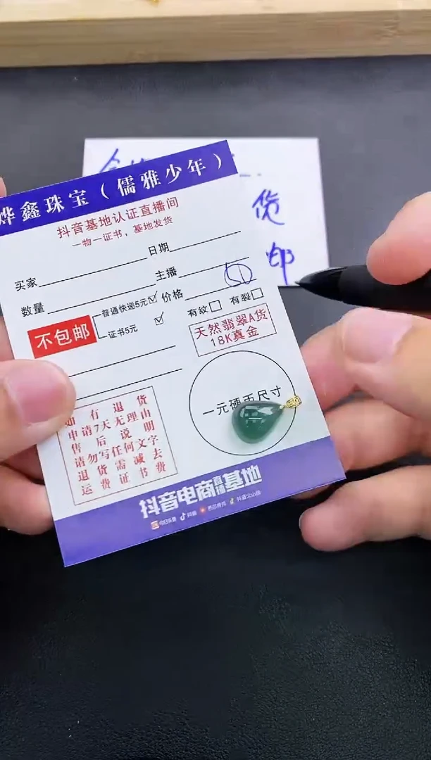 颈饰18K金镶嵌翡翠天然翡翠A货赠皮绳