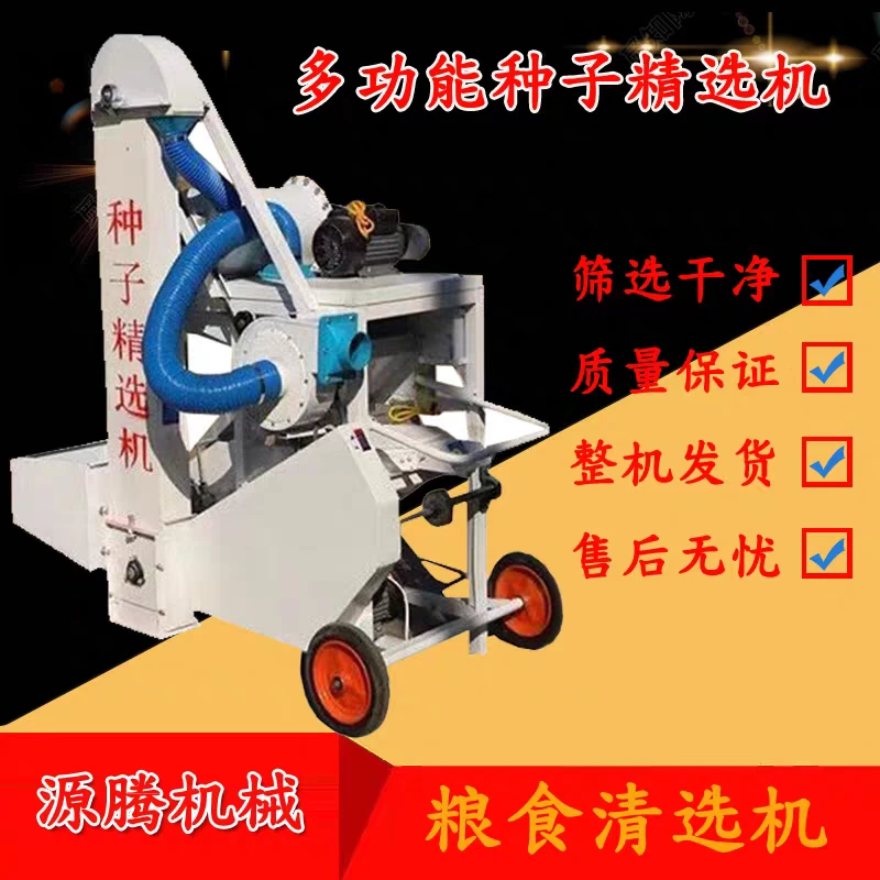 小麦精选机多功能种子选种玉米大豆粮食振动筛选机小麦除杂清选机