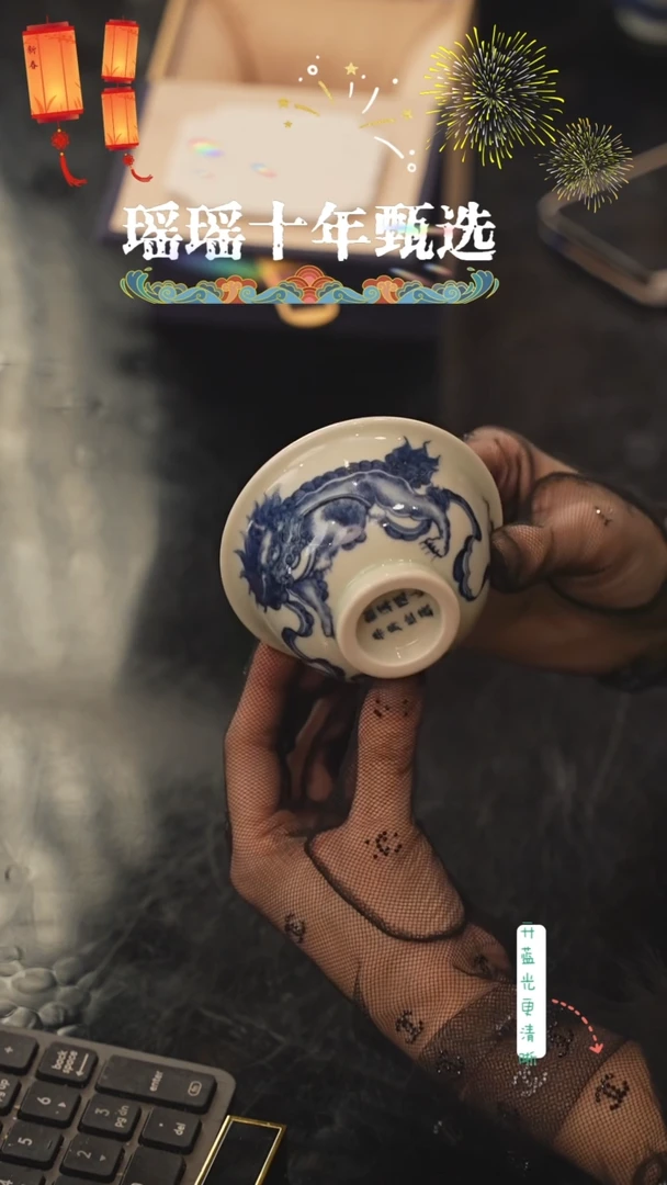 瑶瑶玩瓷-瓷瓷瓷